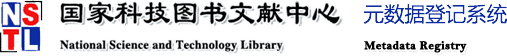 国家科技图书文献中心